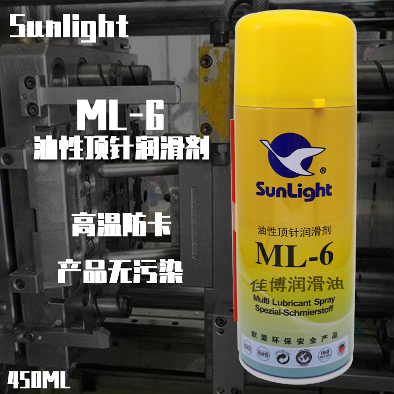 ML-6高级合成润滑剂新辉sunlight润滑油