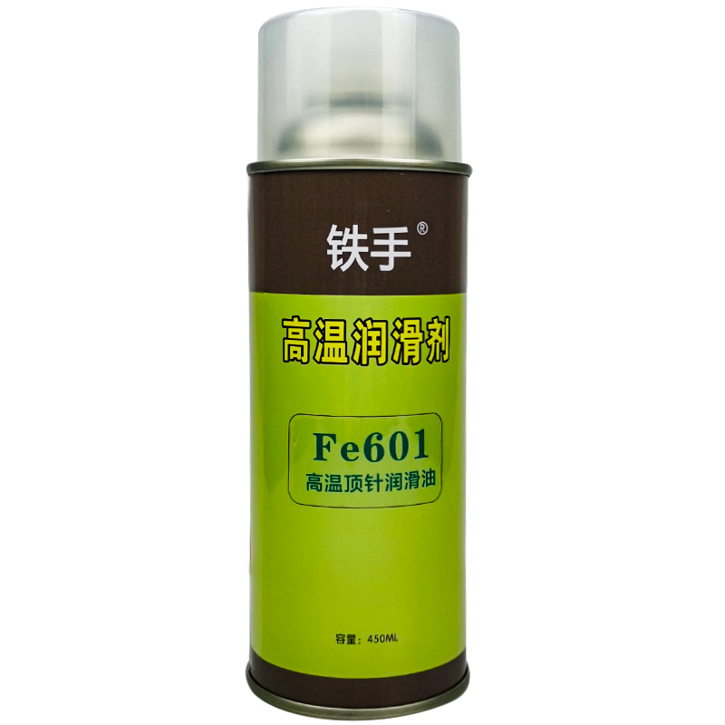 鐵手Fe601干性頂針油高溫不滴流模具頂針透明制品頂出不污染產品