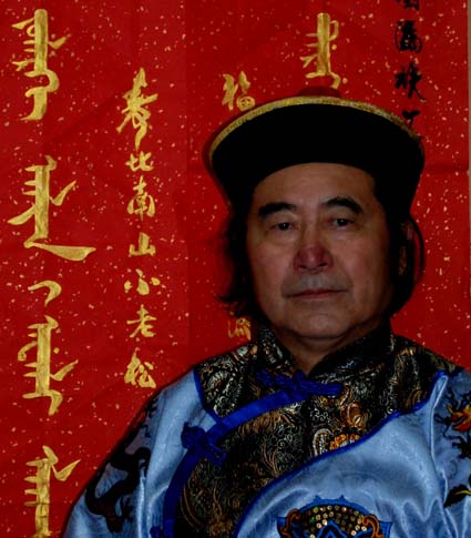 系长白山爱新觉罗家族.兴祖直皇帝. 又称六祖. 福满皇帝之弟五子.