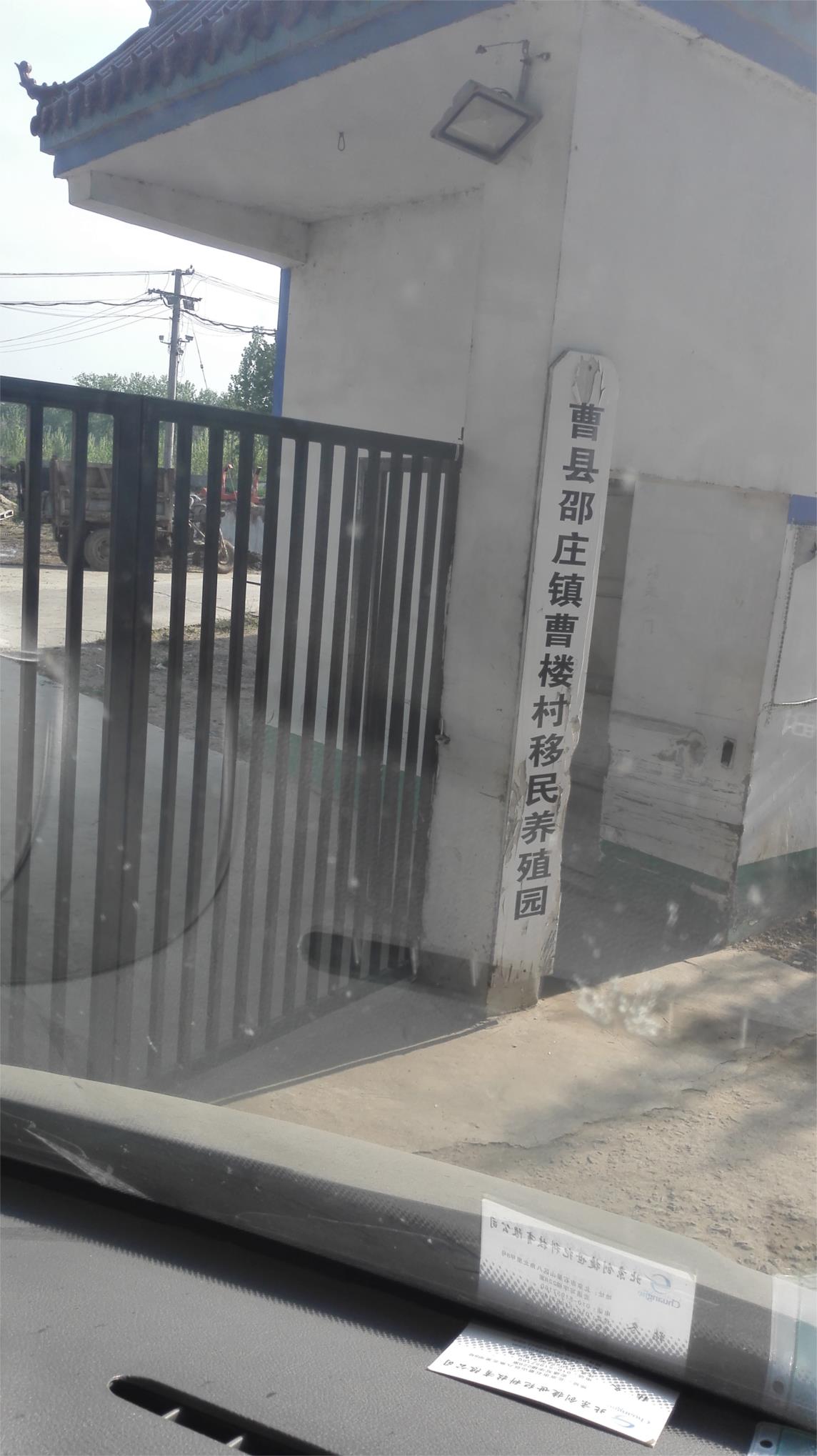 [成功实施]曹县邵庄镇曹楼村移民养殖园奶牛发情监测系统