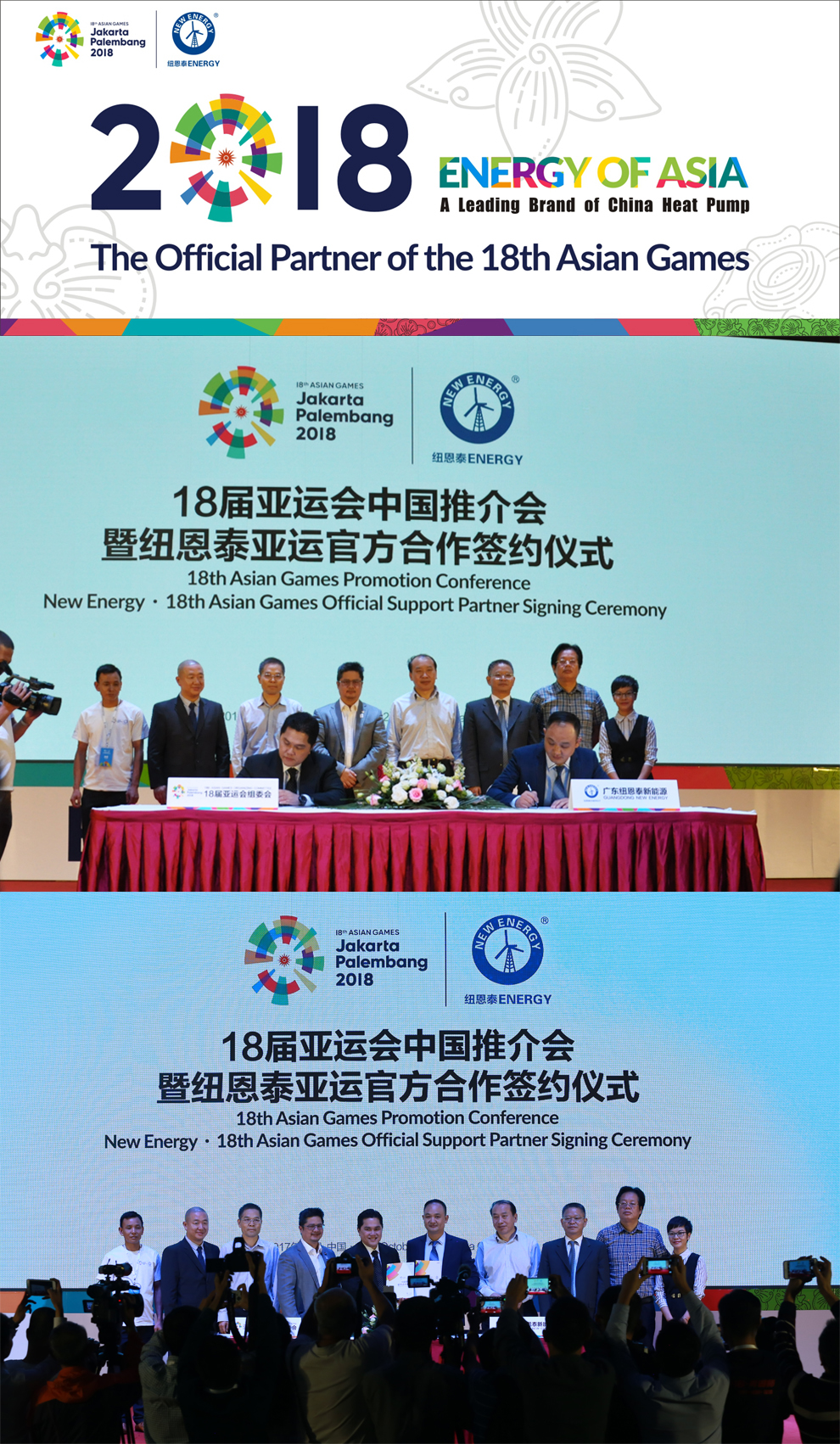 Asian Games Official Partner 11123398 %E4%BA%9A%E8%BF%90%E4%BC%9ABANNER2%E5%AE%A3%E4%BC%A0%E5%9B%BE - Asian Games Official Partner