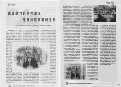 中央电视台
《东方之子》栏目对陈枢主任律师不凡事迹的介绍