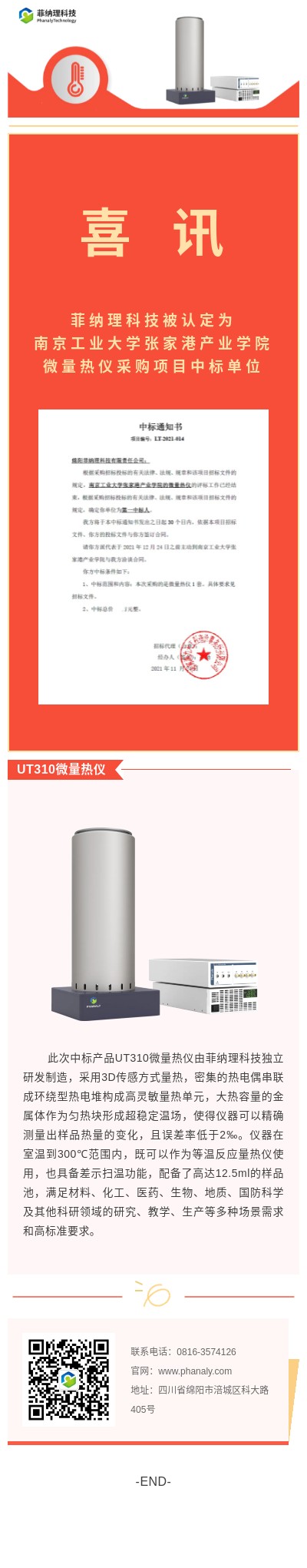 华金菲尼克斯作品