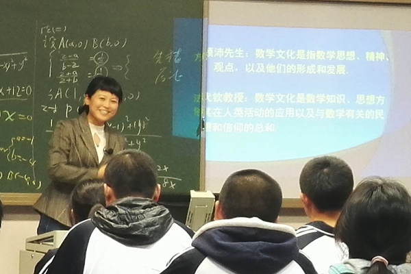 朝阳区"数学大学部"联合网络教研在我校召开,魏烁老