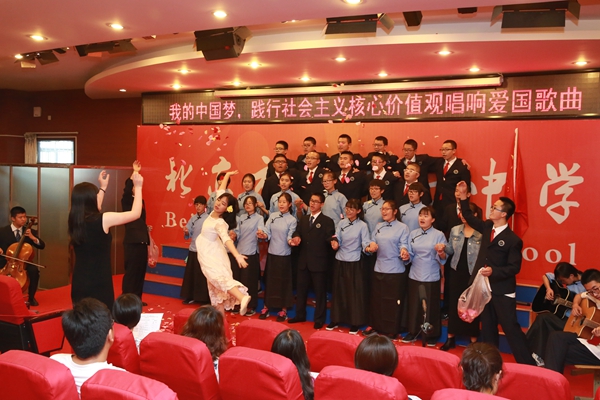 北京市第十七中學第十三屆陶行知文化藝術節——百子灣校區高一年級“唱響愛國歌曲”合唱比賽