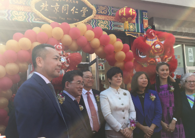 美国WK国际律师事务所（The WK Law Firm） 协助北京同仁堂在美旗舰店隆重开幕