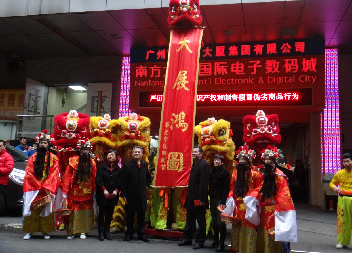 2014年南大数码市场新春开市
