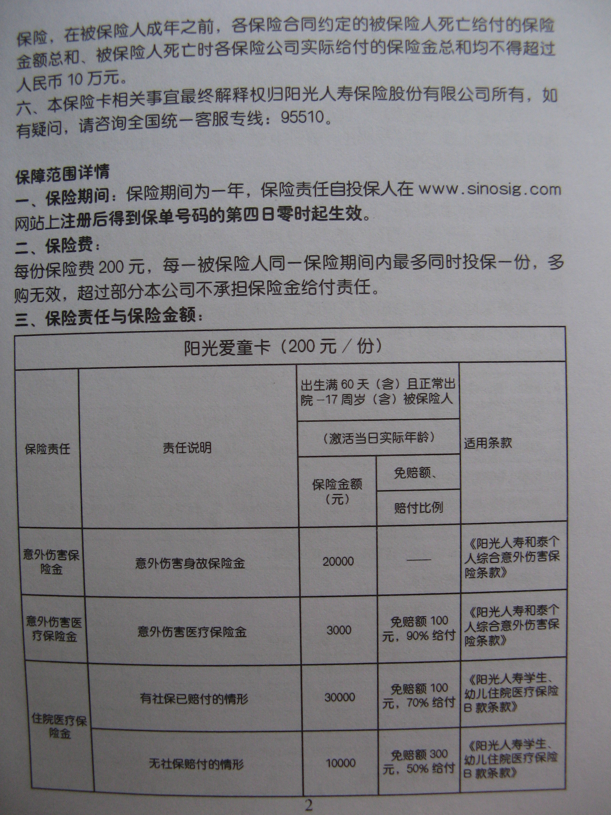 新华保险几号发工资(新华保险公司几号发工资)