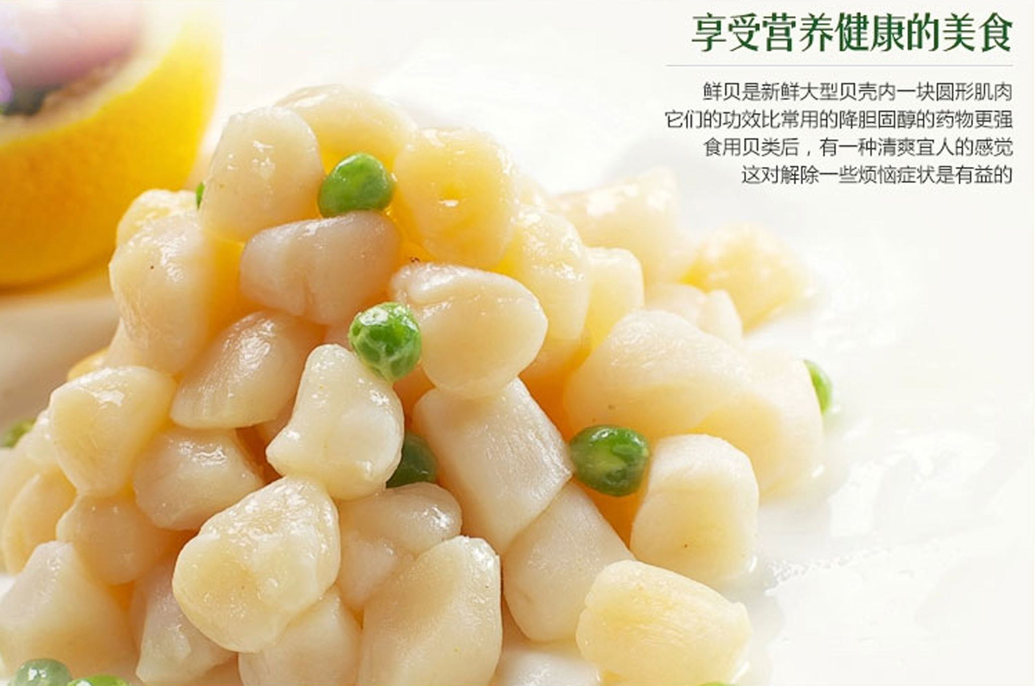 鲜丰翡翠鲜贝方便菜净菜辣酱半成品加工菜