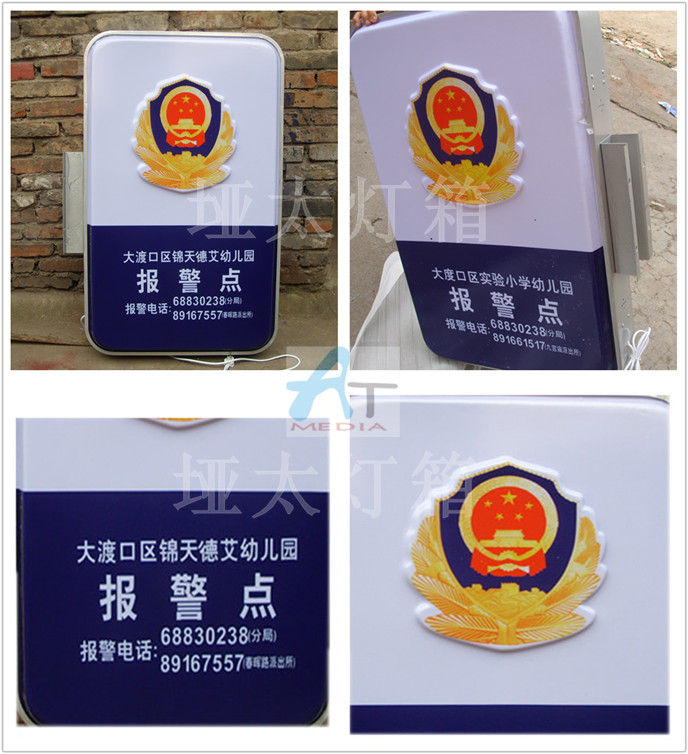 校园警务室灯箱