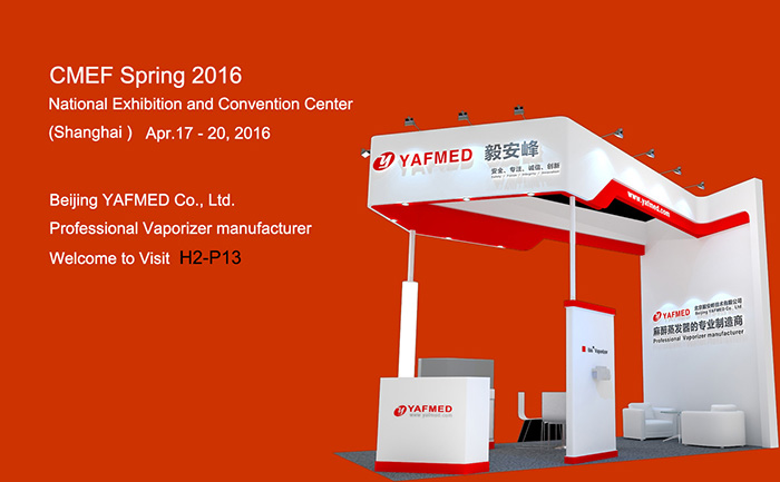 2016 CMEF上海-北京毅安峰技术有限公司