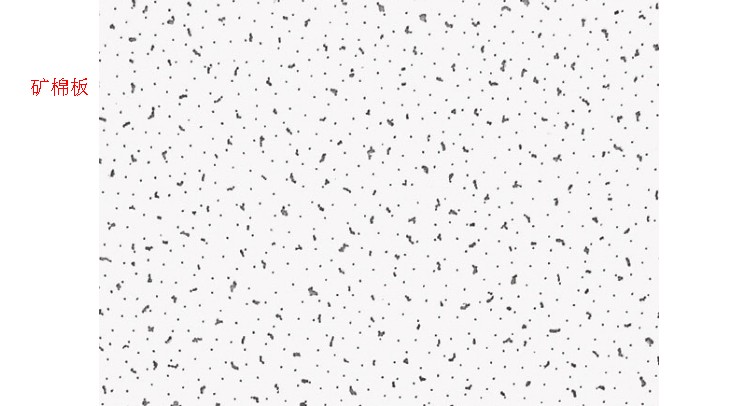 岩棉吸音板吊装系统