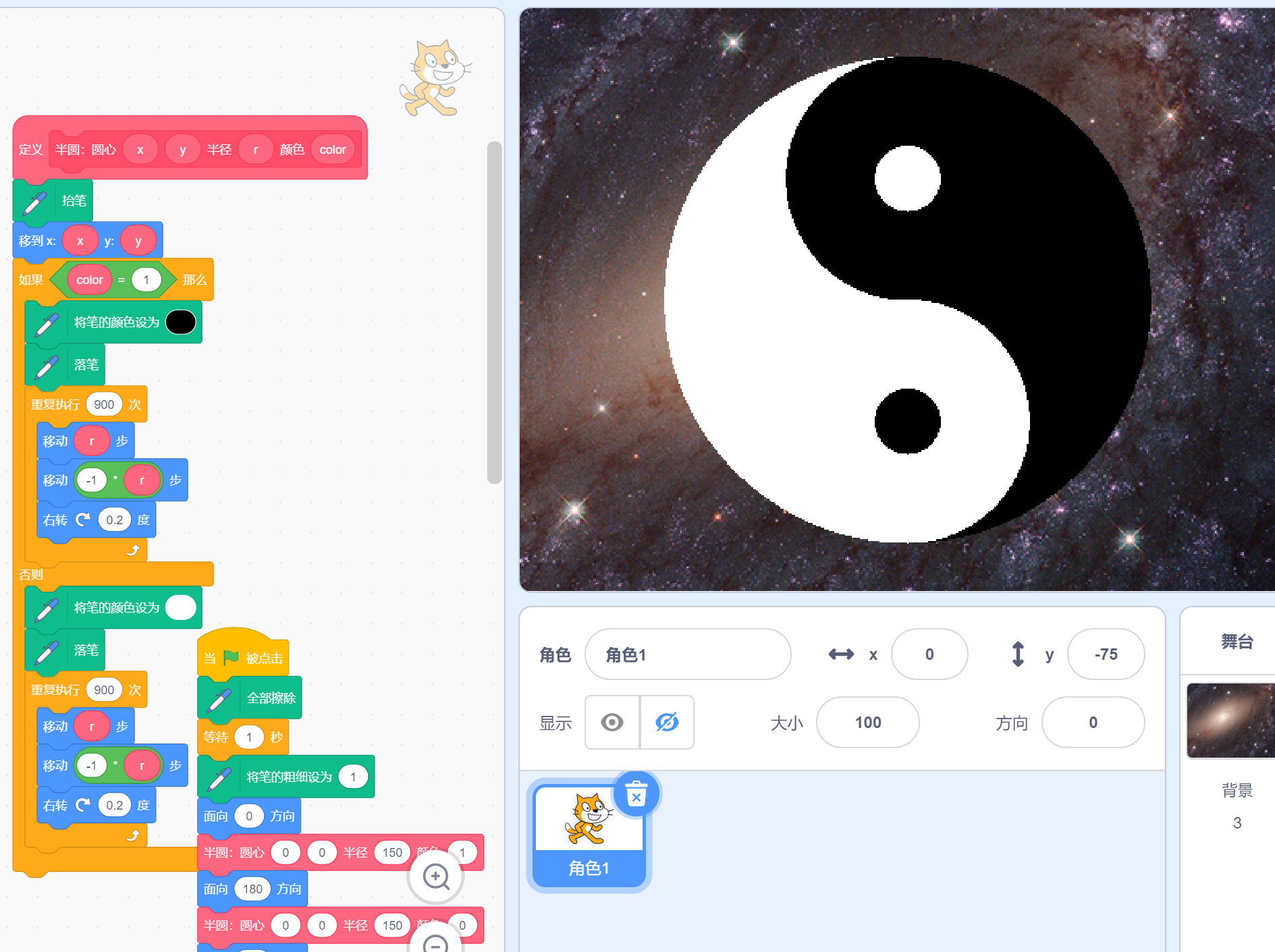 辞旧迎新,那就编程画个太极,祝福2021,祝福孩子们,祝福所有的人-企业官网