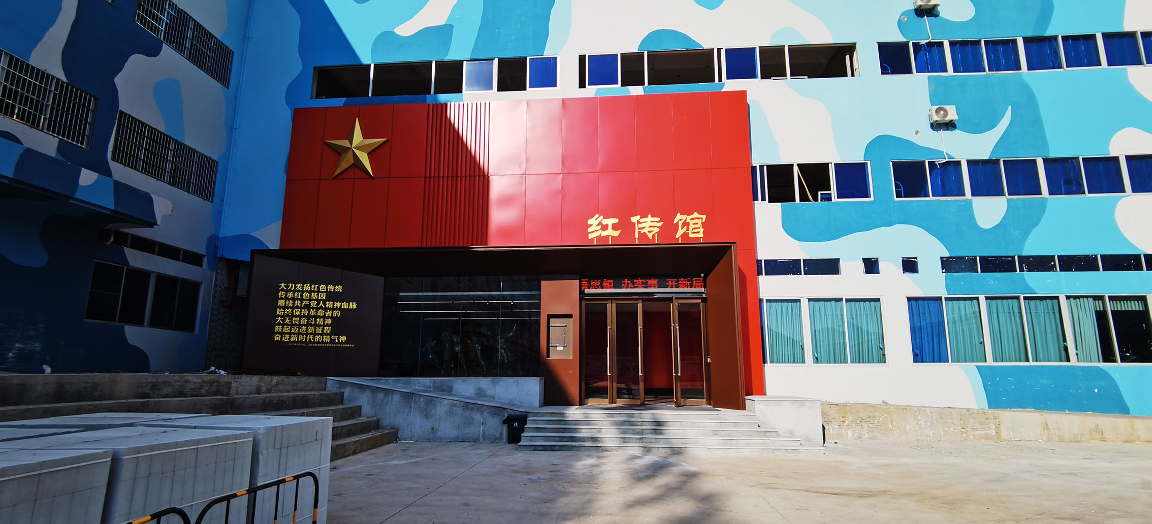 红传馆企业文化