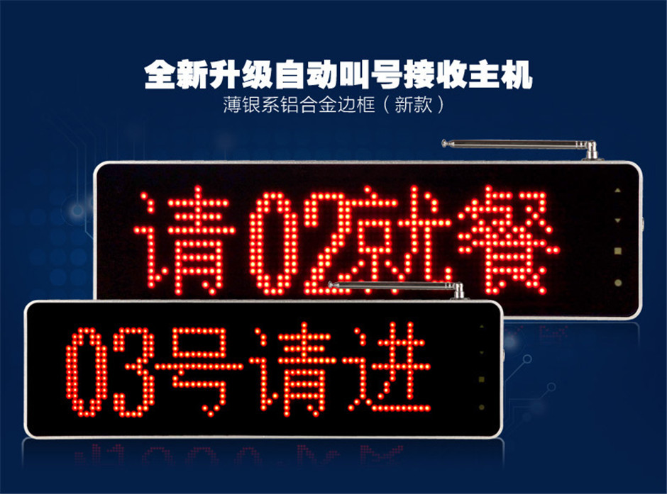 jhq-c802中文触屏叫号器-上海越铃电子科技有限公司