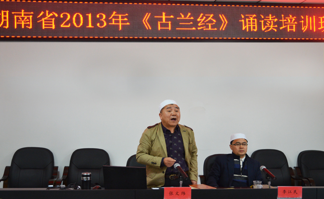 中国伊斯兰教经学院老师赴我省教授《古兰经》诵读
