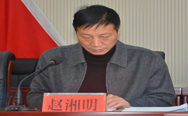 隆回县县委书记赵湘明讲话隆回县民宗局局长马向阳讲话隆回县统战部