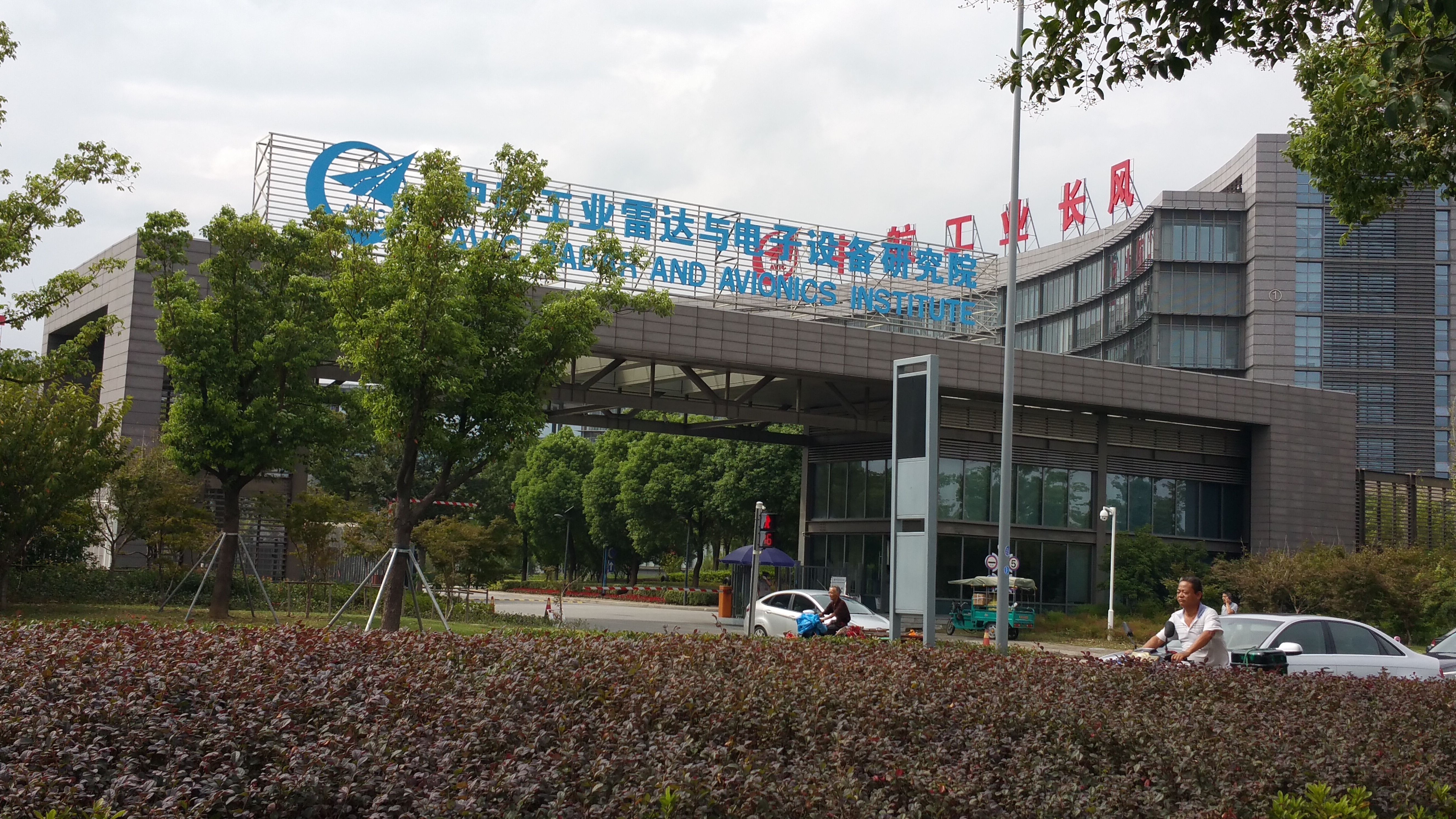 我公司与中航工业长风公司达成合作协议-无锡北微传感科技有限公司