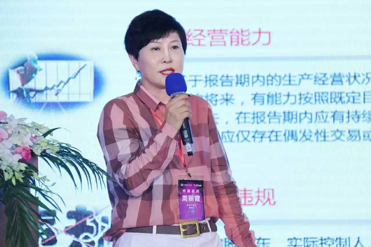 金慧丰投资董事长周丽霞应邀出席中国青年天使会天使投资沙龙