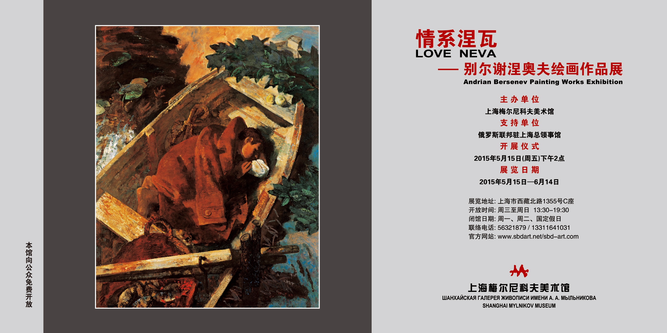 别尔谢涅奥夫绘画作品展-企业官网
