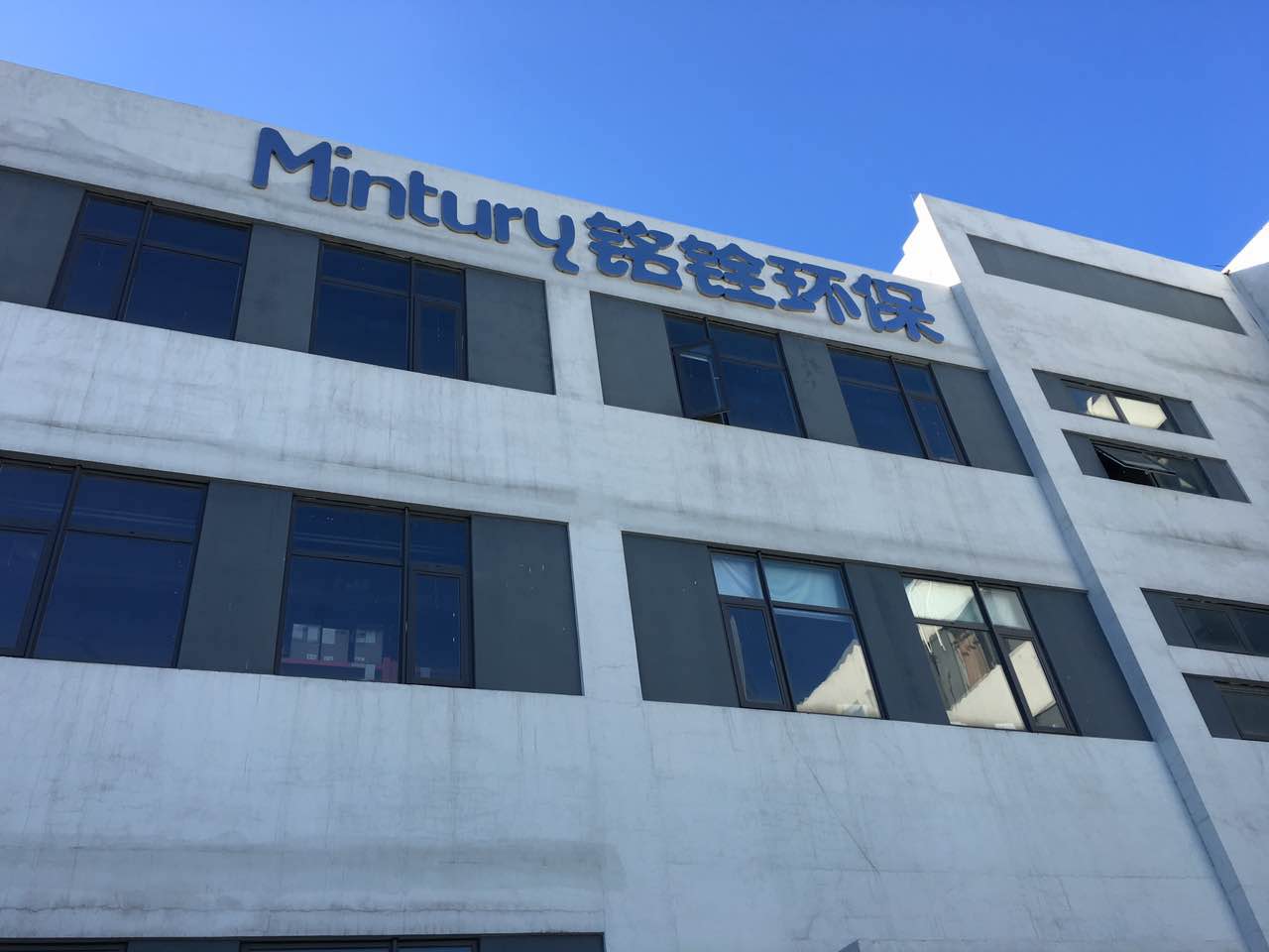 新厂房-北京铭铨志远科技有限公司官网