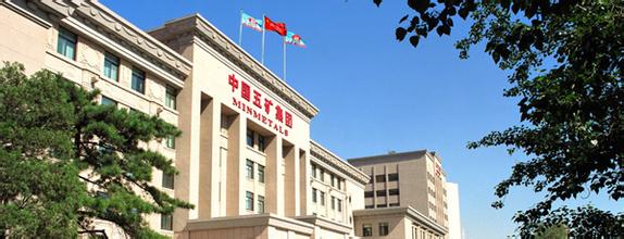 五矿集团,中粮集团,五矿大厦_文秘苑图库