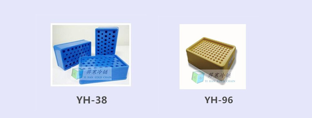 pcr冰盒冻存盒/实验室冰盒