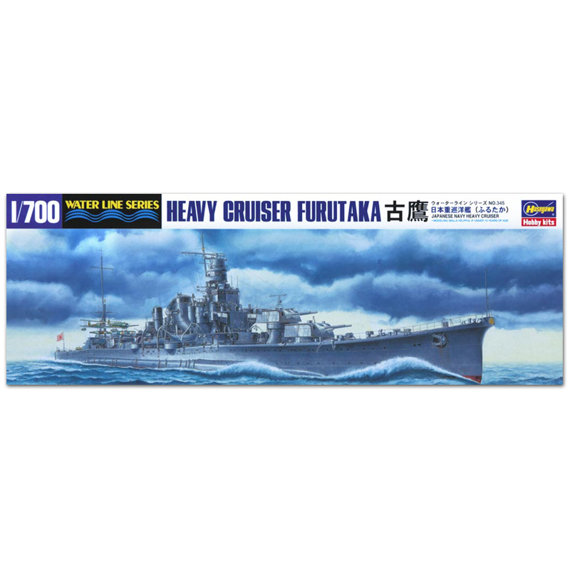 长谷川 49345 二战日本重巡洋舰 古鹰 1/700 -企业官网