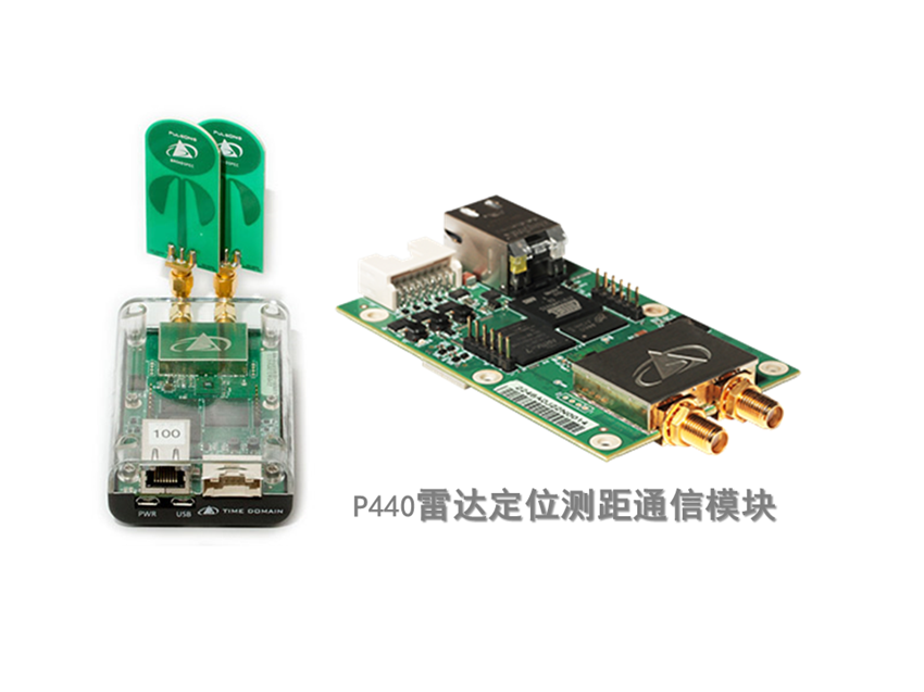 p440测距定位雷达模块