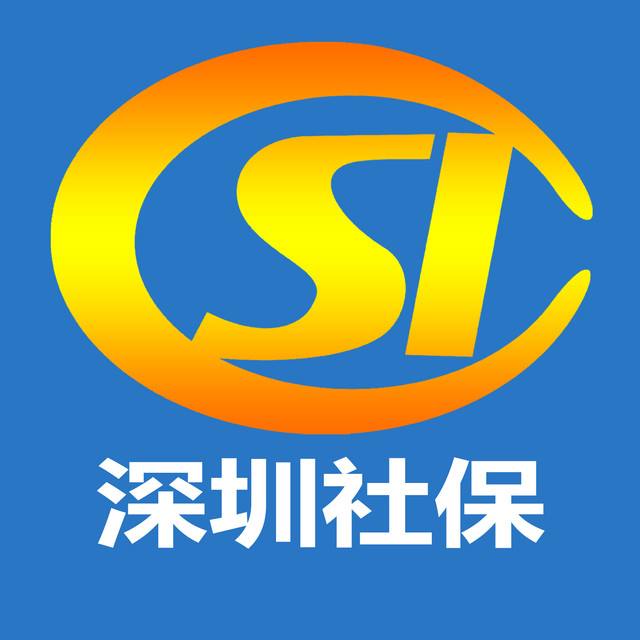 深圳市社会医疗保险定点零售药店管理办法深人社规〔2016〕26号