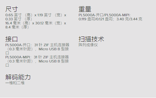 Pl5000 Zebra 斑马 ZEBRA PL5000A 硬件解码器 -太原市思伟科技有限公司