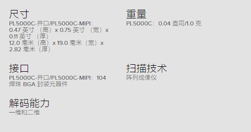 Pl5000 Zebra 斑马 ZEBRA PL5000C 硬件解码器 -太原市思伟科技有限公司