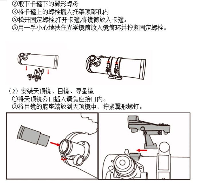 天文望远镜怎么安装 大倍率大口径望远镜