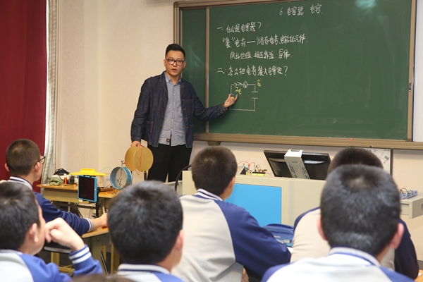 高中物理学科雷磊老师做区级公开课-北京市第十七中学