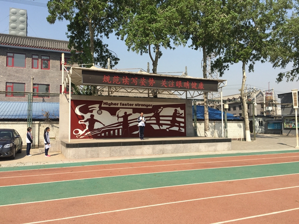 关注眼睛健康"主题升旗仪式-北京市第十七中学