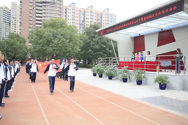 北京市第十七中学第九届陶行知体育文化节暨赛洛城校区秋季运动会顺利